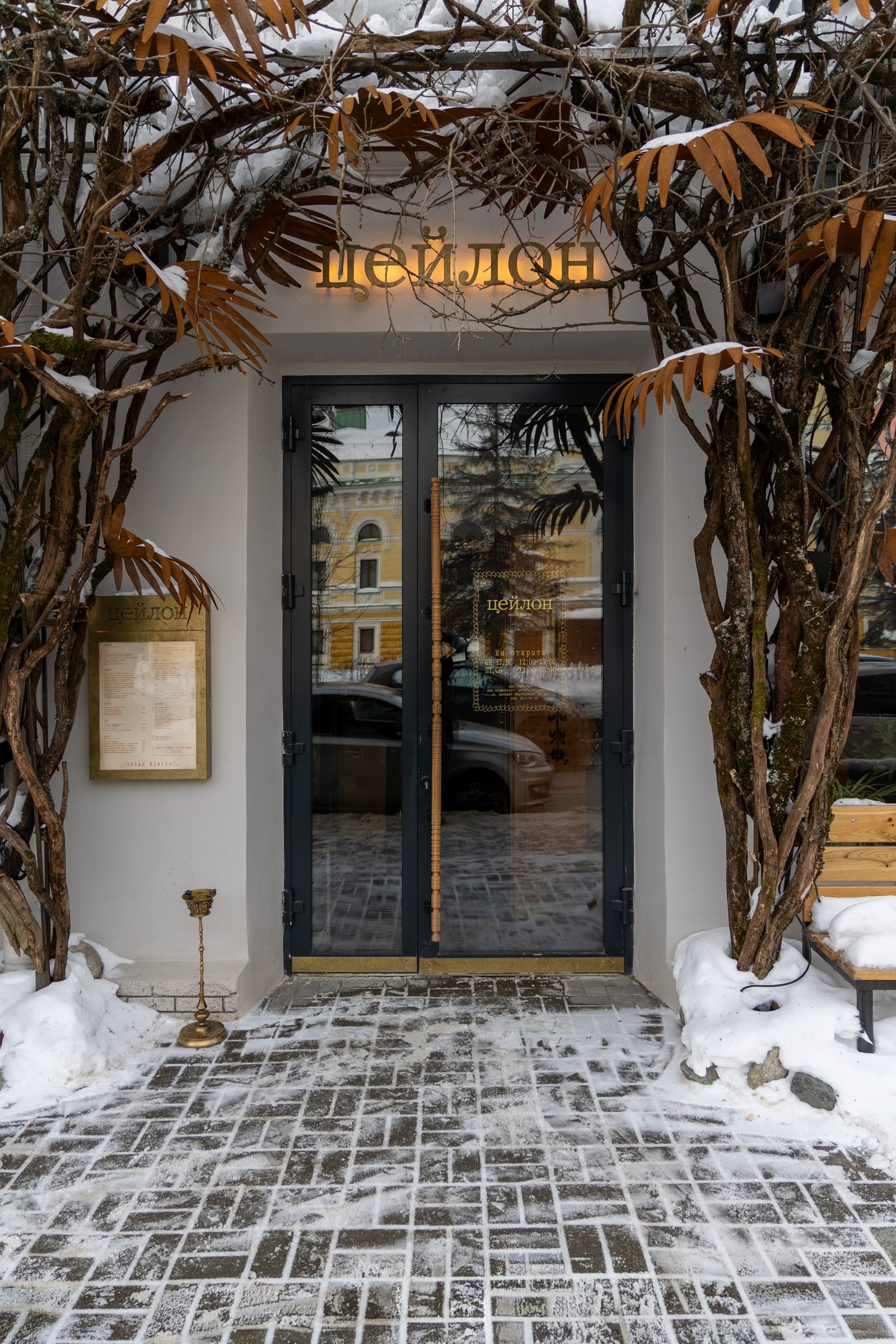 CEYLON BISTRO (2026) — 25
